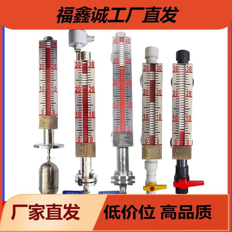磁翻板液位计带远传304不锈钢水位计油位计高温防爆,五金/工具,钢尺水位计,淘宝优惠券,粉丝福利购,淘宝优惠卷