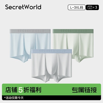 【原59.98现29.99/3条】内裤男纯棉抑菌裆Q夏季薄款运动男生内裤