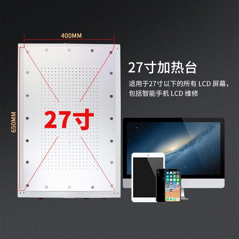 液晶分离器平板手机显示屏维修工具 27 英寸真空分离屏幕分离机