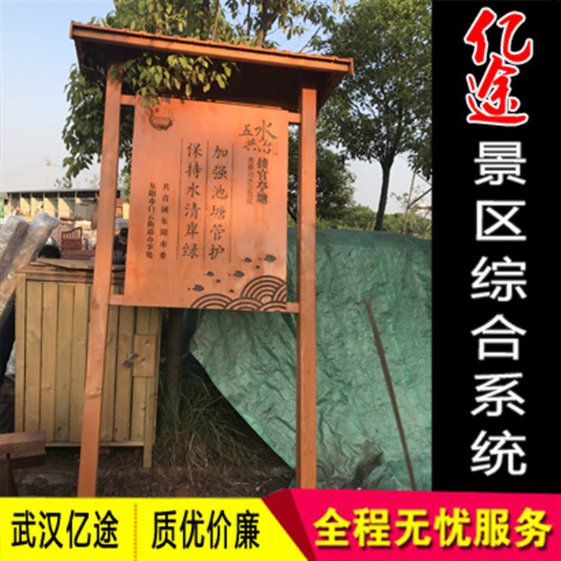 仿古广告宣传栏/不锈钢公告栏/简易宣传栏/景区导视系统标识牌