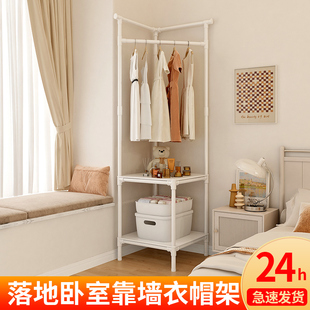 转角衣帽a架三角区网红衣架落地立式多层落地挂衣架加粗旋转衣架