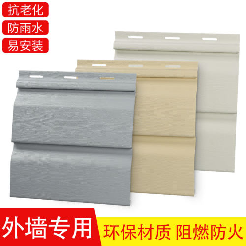 新型室外装修护墙pvcq外墙挂板装饰槽板挂板防水阻燃外墙挂板pvc