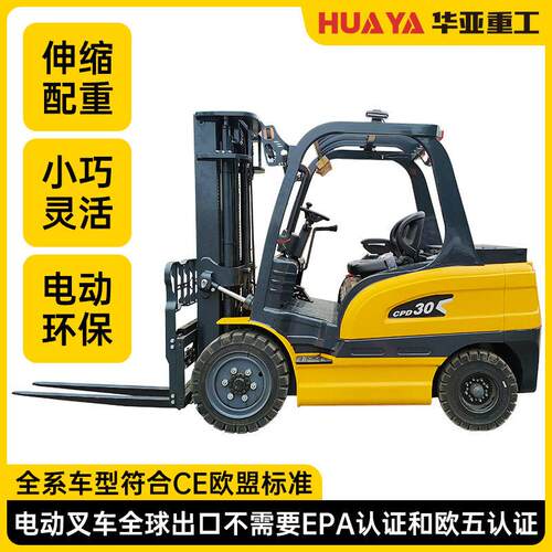 电动叉车3吨四轮液压升降座驾式装卸搬运车锂电铲车货车拖车跨境