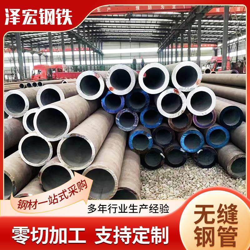 厂家现货供应Q345B大口径厚壁无缝管切割加工机械设备用无缝钢管