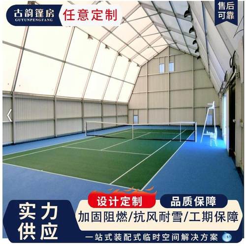 铝合体育篷房大型羽毛球体育场馆篷房大型户外运动活动赛事篷房