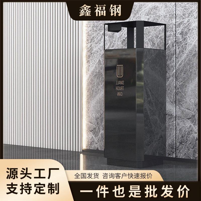 档酒店垃圾桶不锈钢带灭烟盒商务大堂电梯口立式户外轻奢垃圾箱