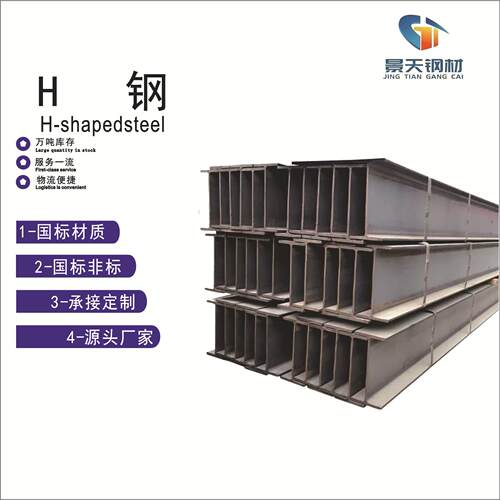 建筑钢结构热轧h型钢加工抛丸喷漆高频焊镀锌工字钢槽钢重型重工