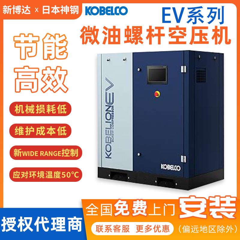 永磁变频空压机微油螺杆结构空气压缩机EV系列