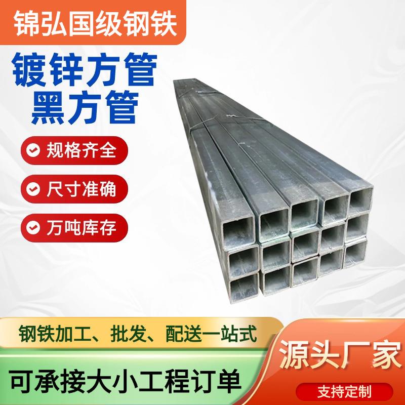热镀锌方管q235b镀锌矩形管大口径建筑热浸锌铝镁方管黑铁方管