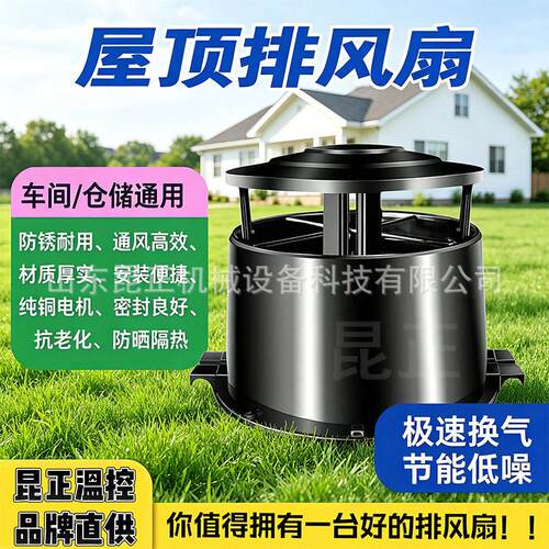 工业负压风机屋顶排气扇房顶抽风机大棚顶养殖场房换气扇