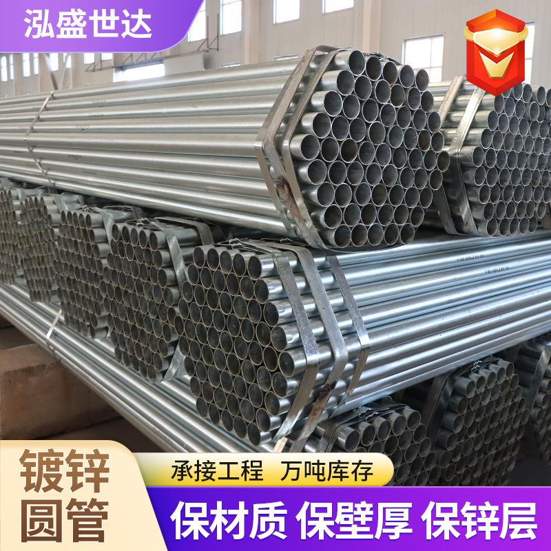镀锌圆管铁管4分6分1寸4寸钢管立柱大棚管材大小口径空心圆通管