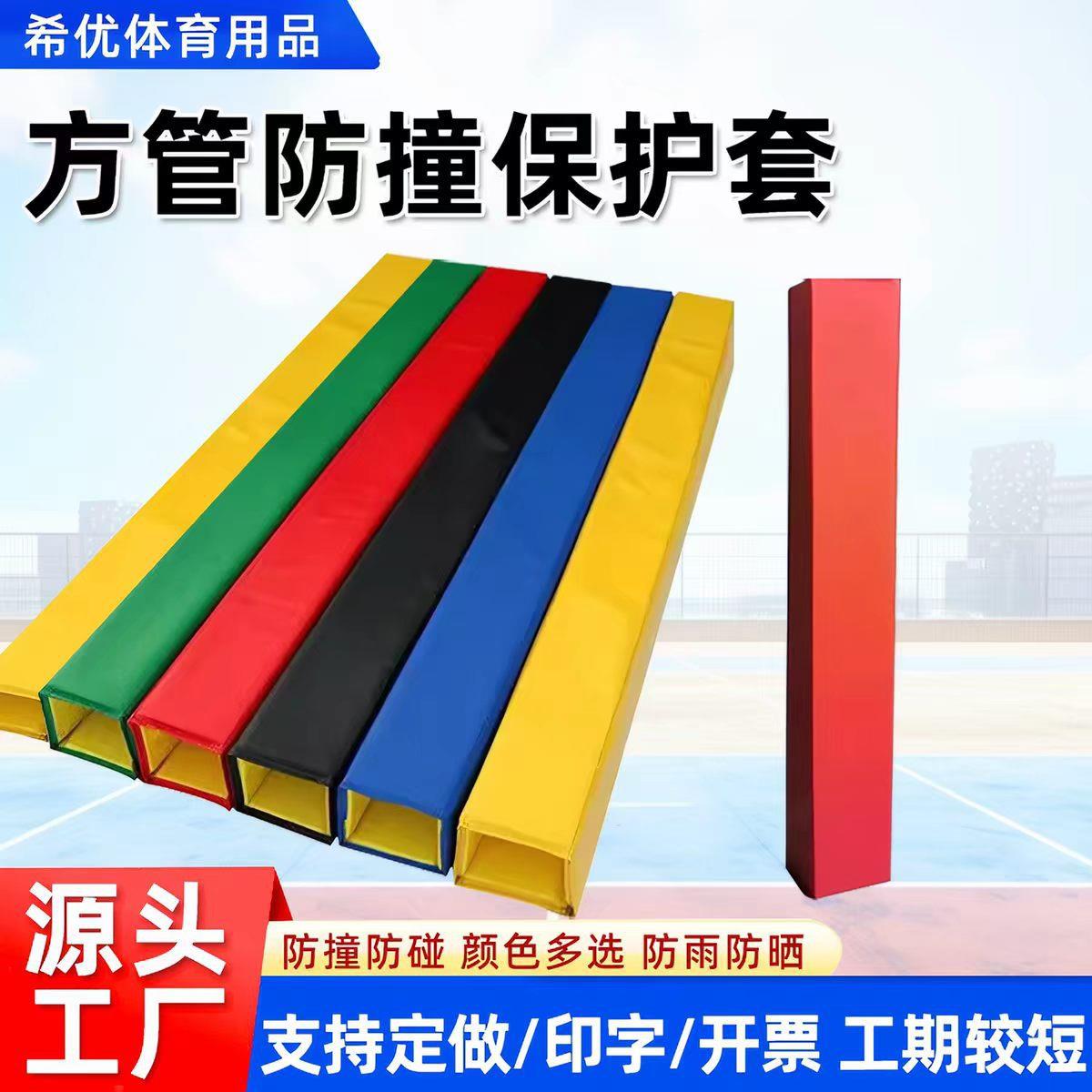 篮球架保护套路灯柱子钢结构方圆管软包运动防撞海绵护套球场护套