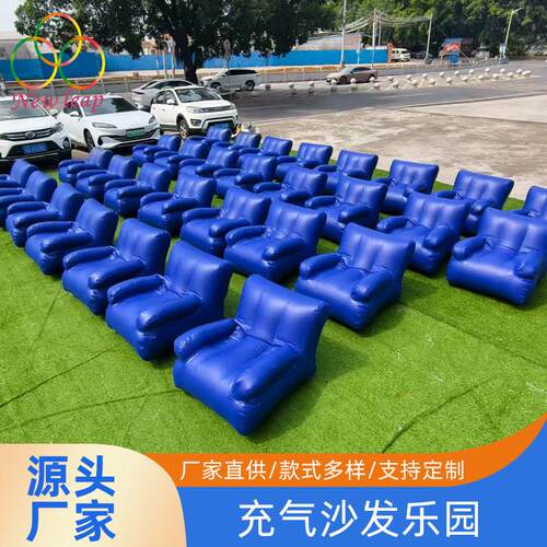0.8x0.7x0.65闭气沙发团建活动用户外便携露营人沙发椅蓝色