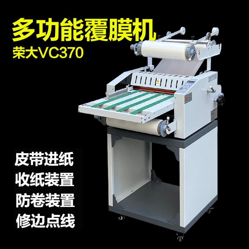 荣大覆膜机VC70过膜贴膜机钢辊防卷自动收纸修边冷热裱复膜腹膜图片