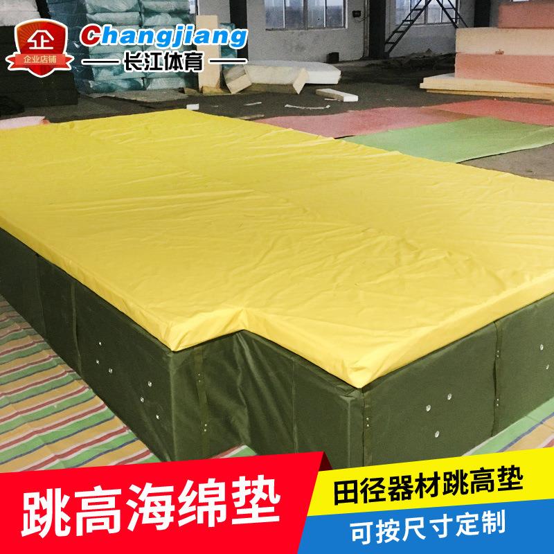 跳训练器材加厚安全学校标准跳垫pu海绵垫跳海绵垫厂家