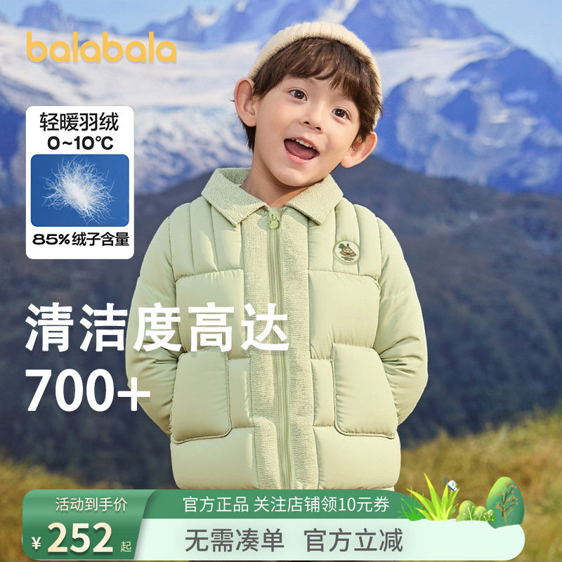 【商场同款】巴拉巴拉男童羽绒服衬衫式假两件外套2026新款冬装潮