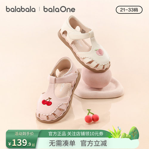 巴拉巴拉休闲鞋女童甜美绣花凉鞋