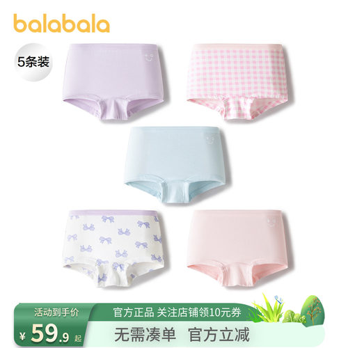巴拉巴拉balaOne内裤女童平角裤