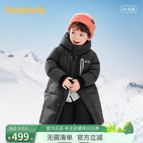 巴拉巴拉balaOne羽绒服防护亲子