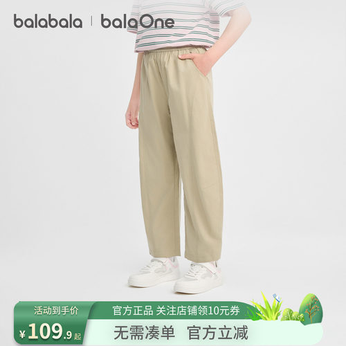 巴拉巴拉balaOne长裤弯刀裤时尚