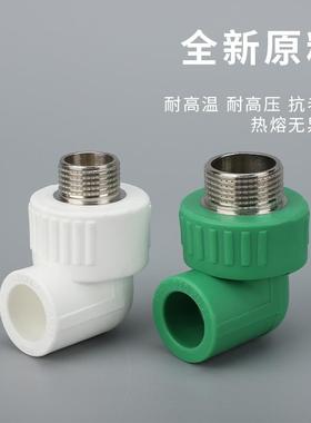 家装p弯pr水管配件2外牙0弯头热熔管接头25ppr90度头管件