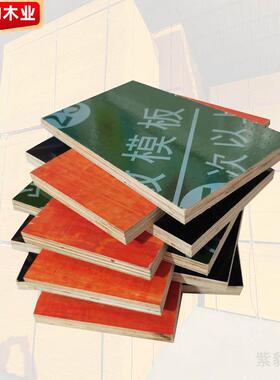 工地施工周转红色黑色覆膜板胶合板 绿色建筑清水模板 高层建筑用