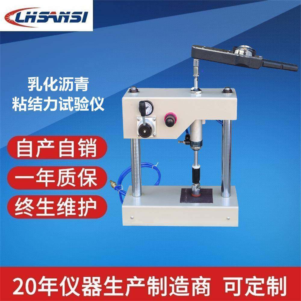 乳化沥青粘结力试验仪粘结力测试仪初凝时间和开放交通时间测定,工业油品/胶粘/化学/实验室用品,其他实验室设备,淘宝优惠券,粉丝福利购,淘宝优惠卷