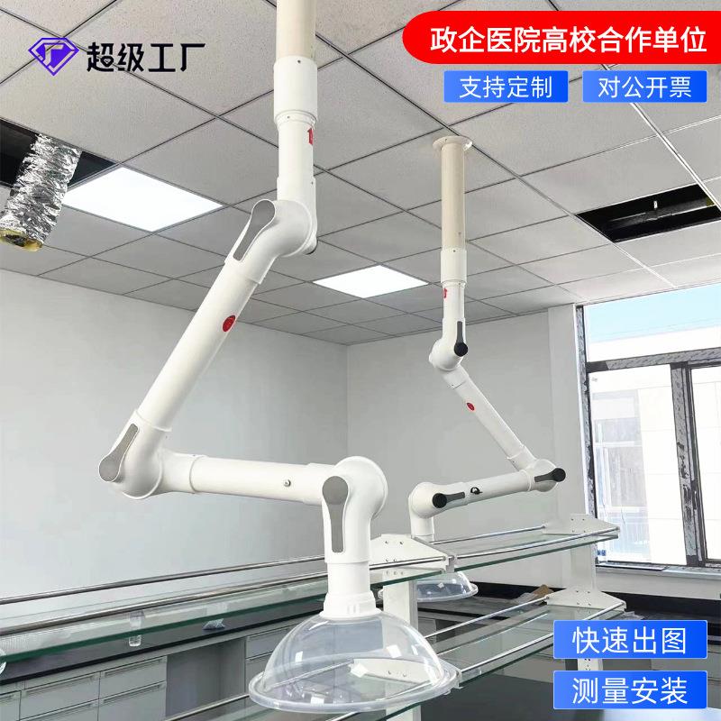 实室验PP万向子罩排风红色透明罩抽气罩吸气臂咨询商家排烟不锈钢