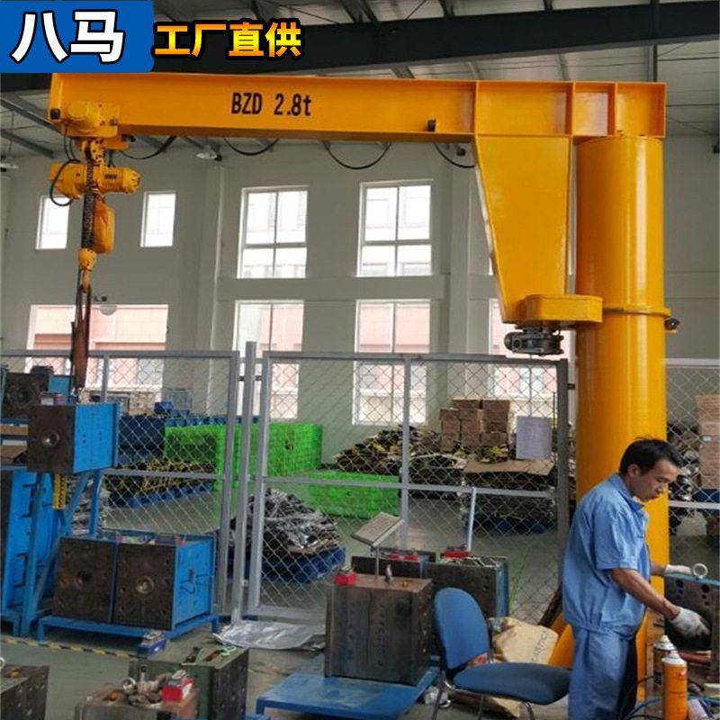江苏八马立柱式独臂吊移动式臂吊定柱式摇臂吊悬臂吊立柱式