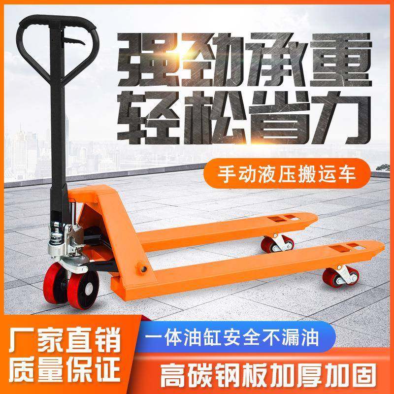 地牛叉车2吨2.5t吨5吨手动液压搬运车手推装卸托盘搬运小型拖车,搬运/仓储/物流设备,其他起重搬运设备,淘宝优惠券,粉丝福利购,淘宝优惠卷