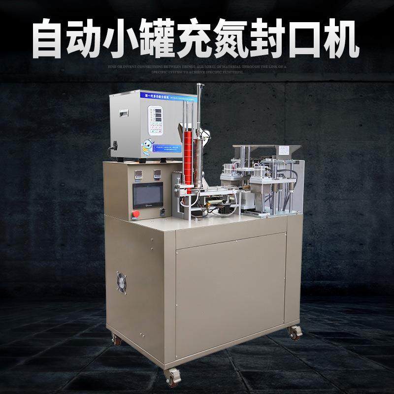 茶叶小铝纸塑料罐充氮气包装机红茶绿茶岩茶保健品充氮保鲜封口机,厨房电器,其他商用厨电,淘宝优惠券,粉丝福利购,淘宝优惠卷