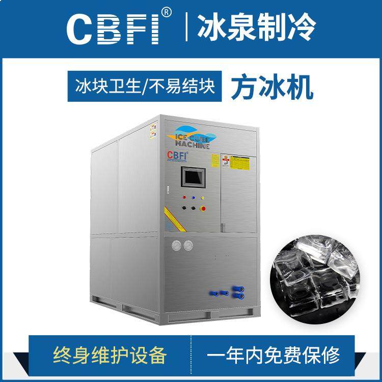 1吨食用颗粒冰方冰机食用冰制冰机厂家大型商用制冰机,厨房电器,其他商用厨电,淘宝优惠券,粉丝福利购,淘宝优惠卷