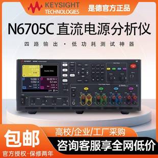 科技直流电源分析仪N6705C物联网低功耗测试N6781A