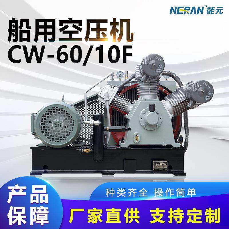 船舶用防海水腐蚀空压机智能控制固定式空压机活塞式压缩机,工业油品/胶粘/化学/实验室用品,其他实验室设备,淘宝优惠券,粉丝福利购,淘宝优惠卷