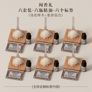 闻香礼植物香薰精油头疗馆美容院摆台嗅吸放松芳香疗愈展台品香器
