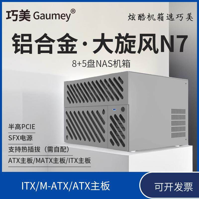 MATX机箱白色matx主板SFX电源台式迷你ITX电脑空箱巧美机箱M3,电子元器件市场,机柜/机箱/壳体,淘宝优惠券,粉丝福利购,淘宝优惠卷