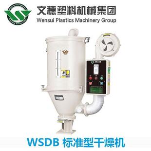 大功率工业除湿干燥机塑料自动除湿机送料组合三机一体烘干机械