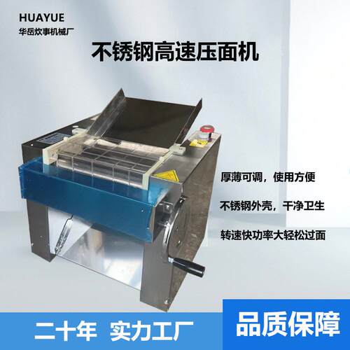 300型台式速压面机包子皮馄饨皮拉面商用小型不锈钢揉面压皮机