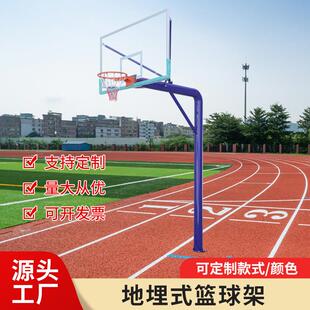 标准户外成人篮球架地埋学校比赛专业固定架子美式方管篮球架