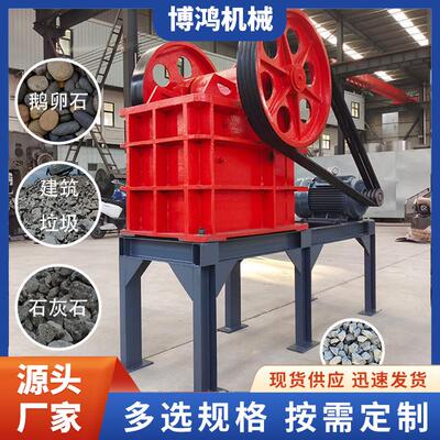 颚式破碎机工业建筑垃圾碎石机水泥花岗岩混凝土粉碎机小型破碎机