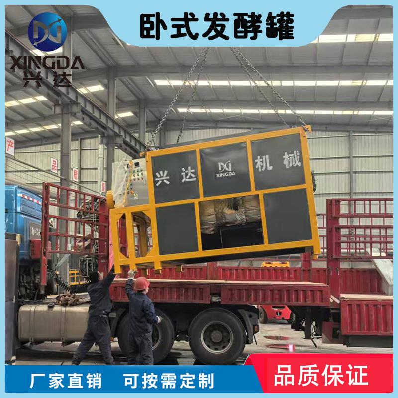 鸡粪快速除臭卧式发酵罐有机肥加工设备占地面积小混料搅拌恒温