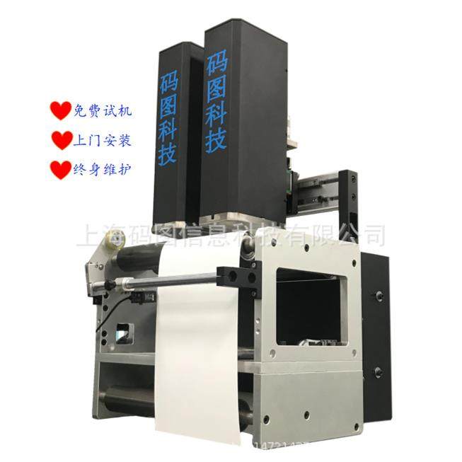 上海码图电子监管码UV喷码机药监管码标签喷码机二维码喷码机,五金/工具,打标机/打码机/喷码机,淘宝优惠券,粉丝福利购,淘宝优惠卷