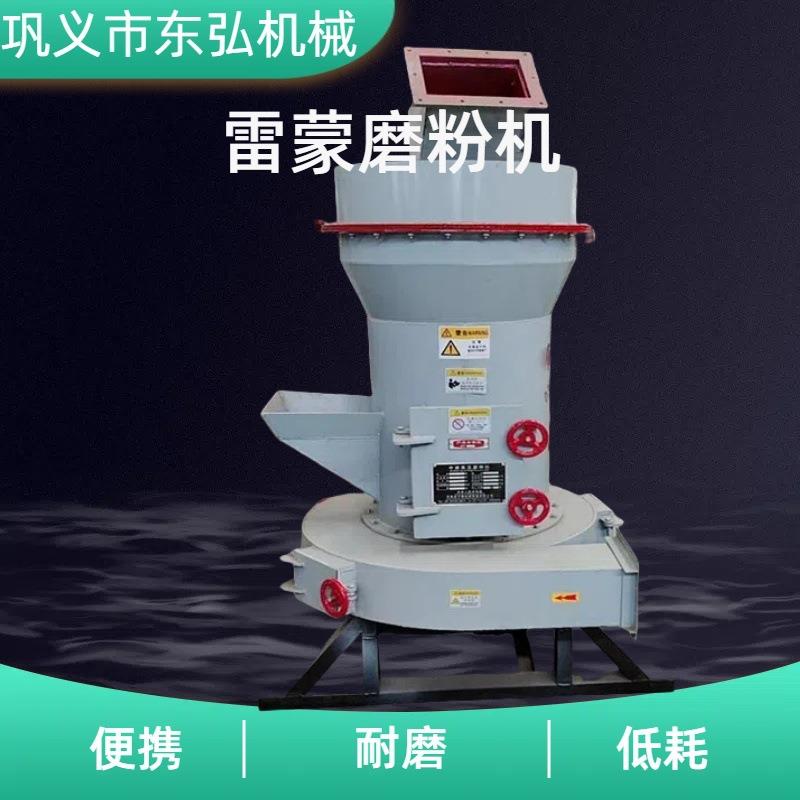 雷蒙磨型号参数立式辊磨机厂家小型硫磺粉研磨设备细度可调磨粉机