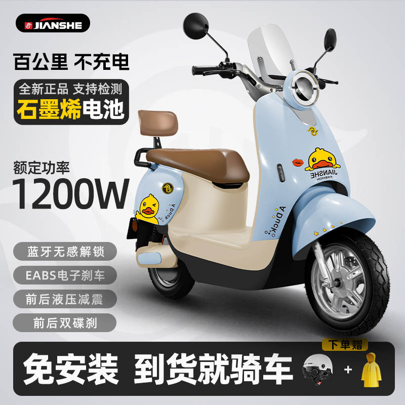 建设电动摩托车72V大功率电动车长续航日常通勤电摩踏板电瓶车