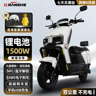 建设苍穹电动车72V锂电长续航电动摩托车高速成人代步电瓶车电摩