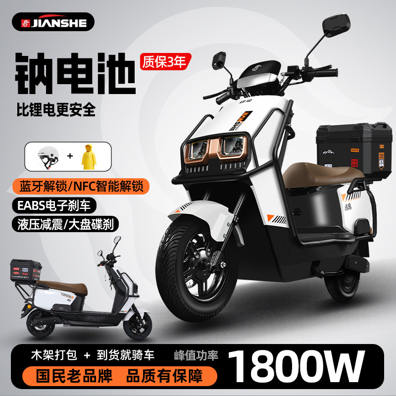 建设赤兔电动车72V锂电长续航电动摩托车高速成人代步电瓶车电摩