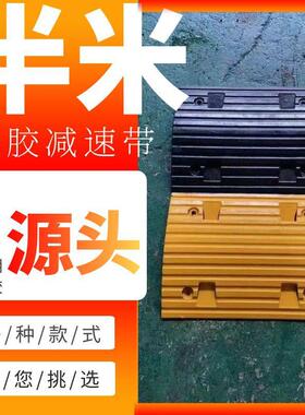 50CM长道路用橡胶减速带公路速板汽车停车斜坡限缓冲带隔减速离带