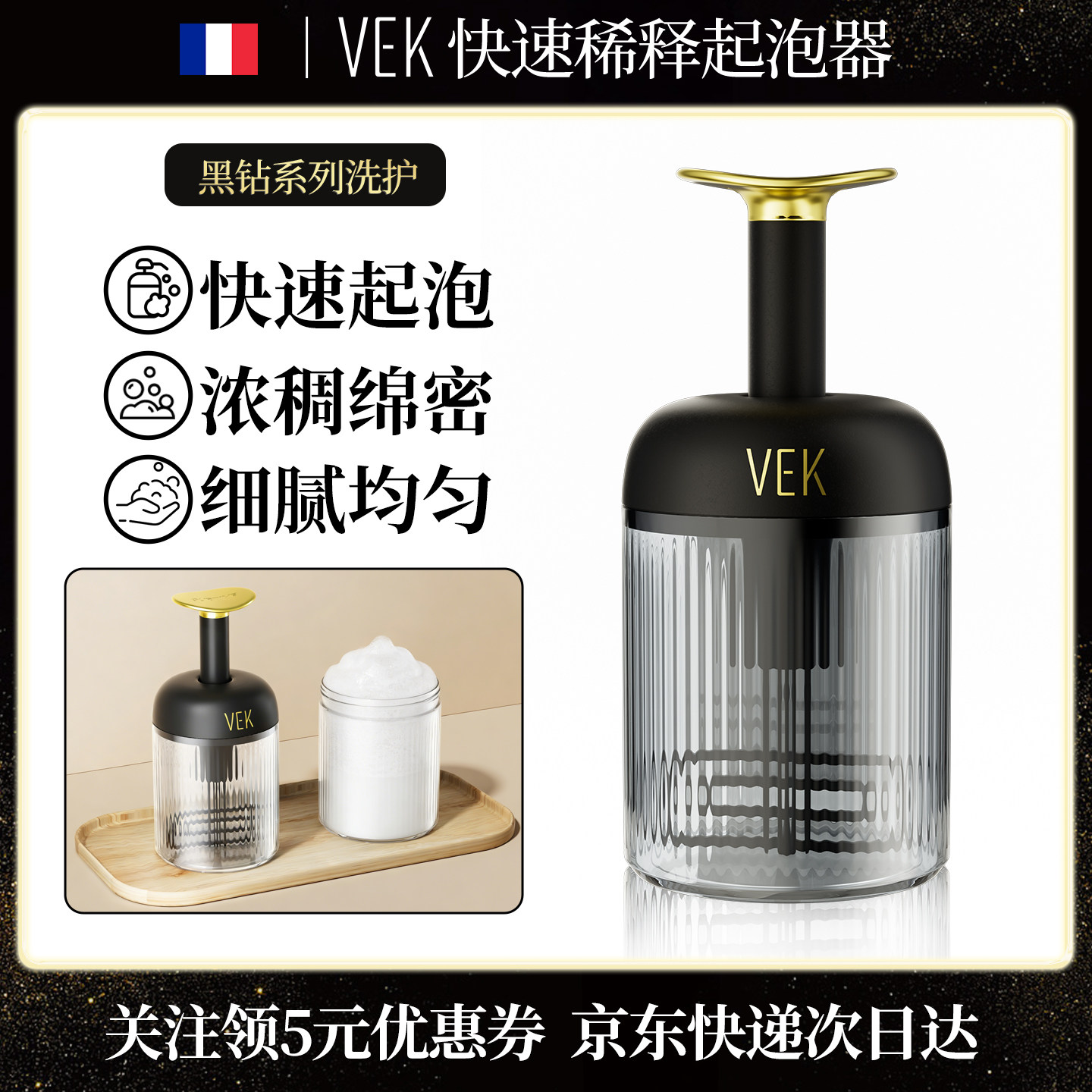 法国VEK起泡器 宠物沐浴露稀释瓶 狗狗猫咪洗澡香波护毛素搅拌器