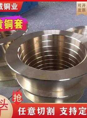 厂家6H2黄铜套无车削用H59黄铜套 切割大直径毛刺黄铜管套