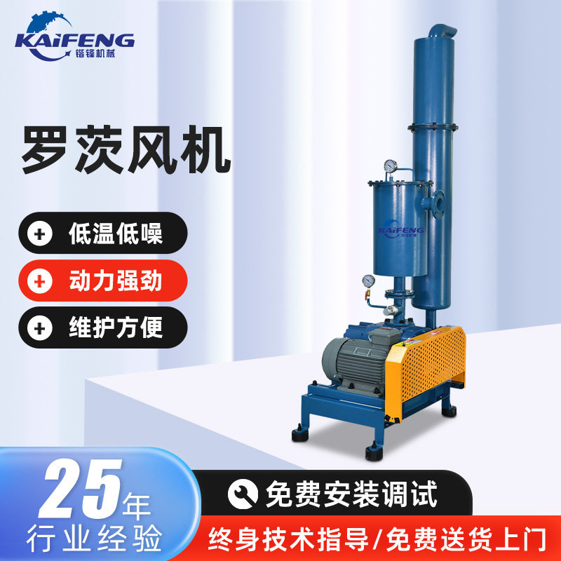 强劲吸料罗茨风机大型注塑工厂输送原料中央供料系统用罗茨风机